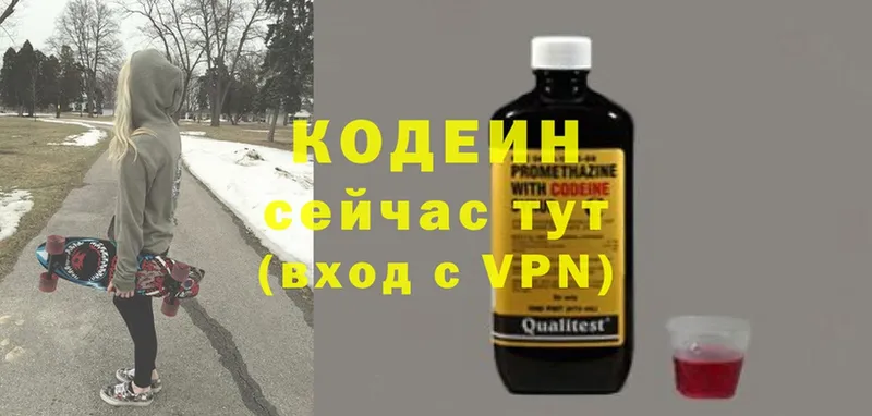 Кодеин напиток Lean (лин)  hydra сайт  Мышкин 