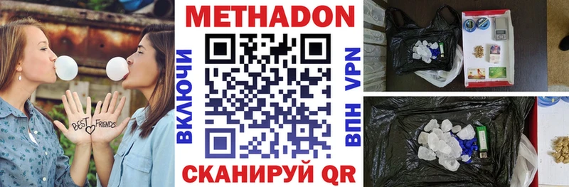 Метадон мёд  Мышкин 