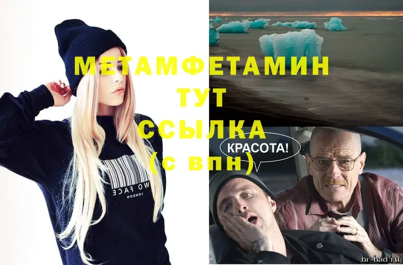 закладка  Мышкин  МЕТАМФЕТАМИН винт 