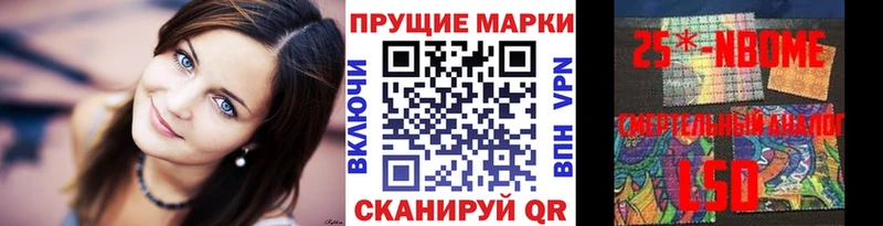 Марки N-bome 1,8мг где купить наркоту Мышкин