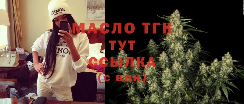 купить наркотики сайты  Мышкин  Дистиллят ТГК вейп с тгк 